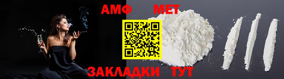 Амфетамин Premium Азнакаево