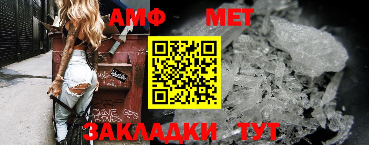 Азнакаево  АМФ 98%  Amphetamine  Вход с VPN 