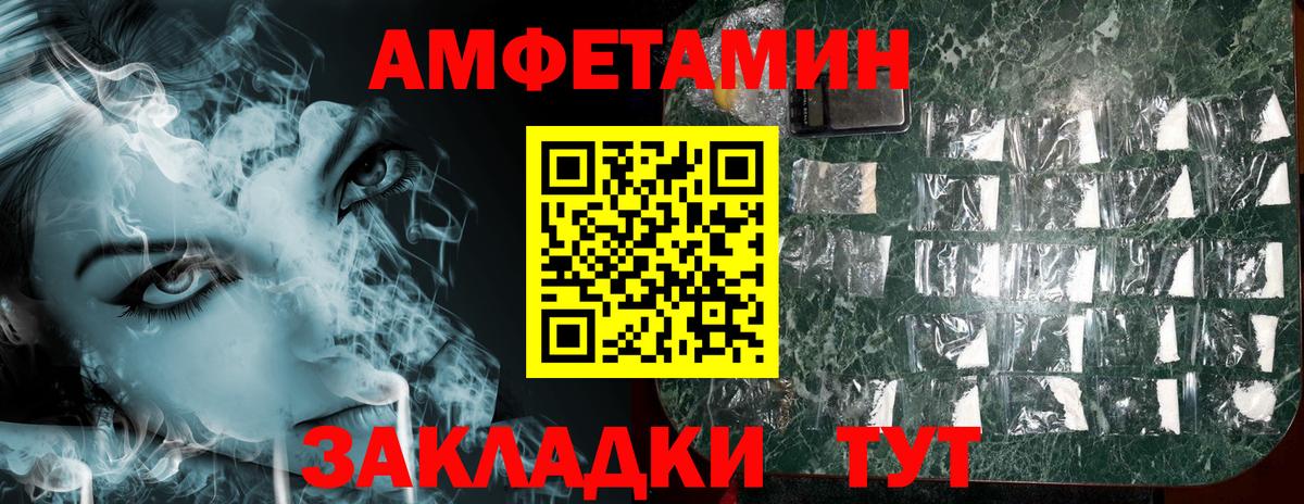 АМФ 98%  Вход с VPN  Амфетамин Розовый  Азнакаево 