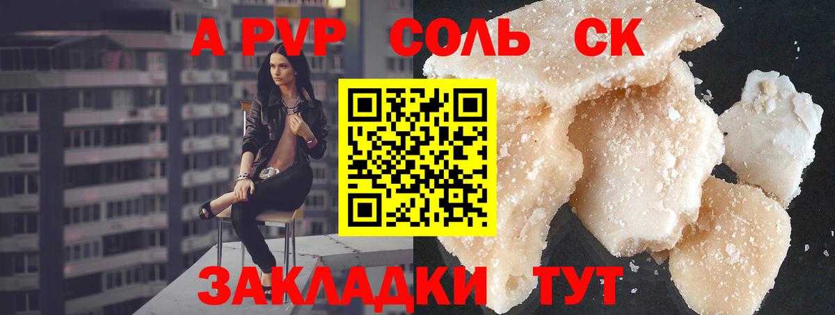 A PVP мука  Alpha PVP VHQ  Альфа ПВП  Азнакаево  Вход с VPN 