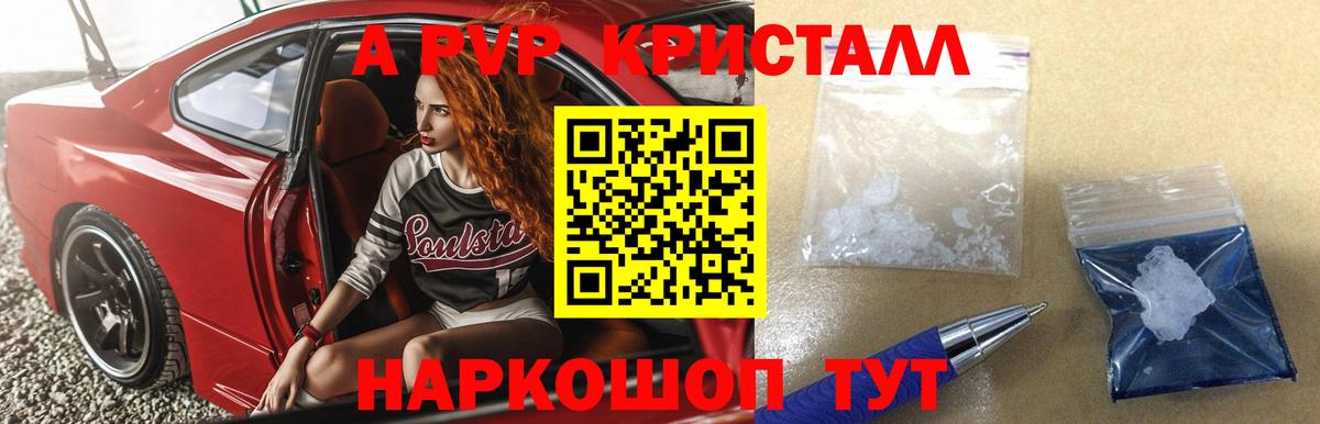 продажа наркотиков  Вход с VPN  Азнакаево  Alfa_PVP СК  Alpha-PVP СК КРИС  A PVP Crystall 