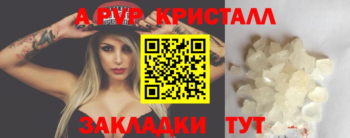 A-PVP СК КРИС  Alfa_PVP Crystall  Alpha PVP  A-PVP крисы CK  Азнакаево 
