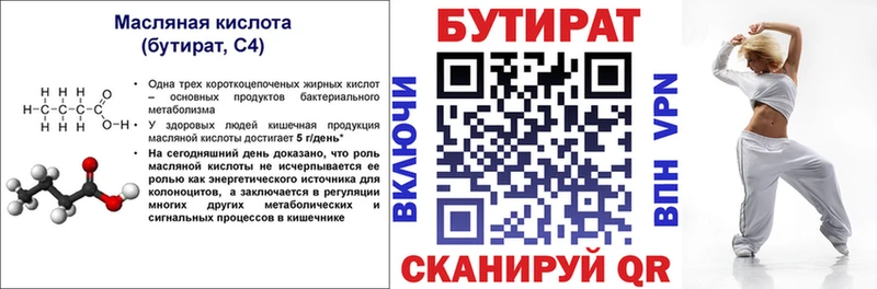 сколько стоит  ОМГ ОМГ как зайти  Бутират жидкий экстази  Азнакаево 