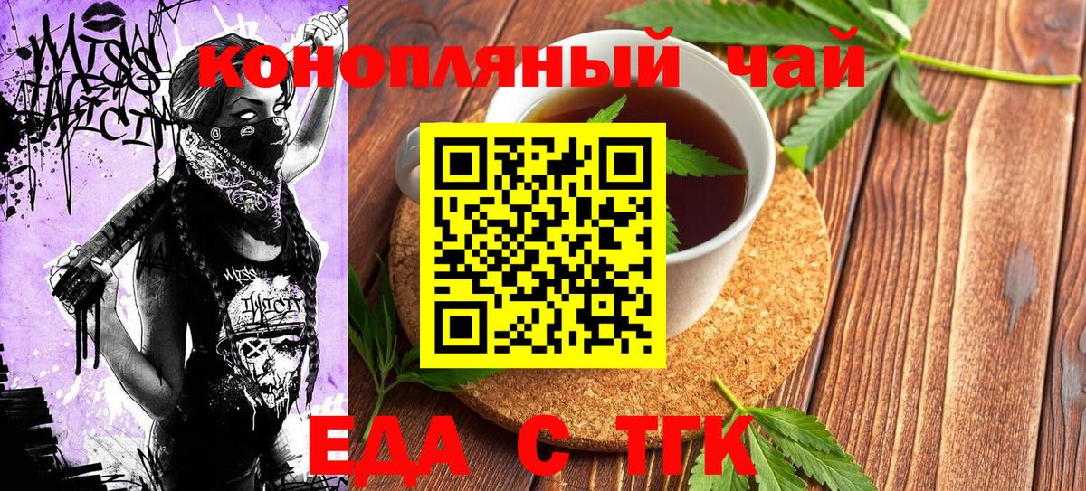 Cannafood конопля  Вход с VPN  Азнакаево 