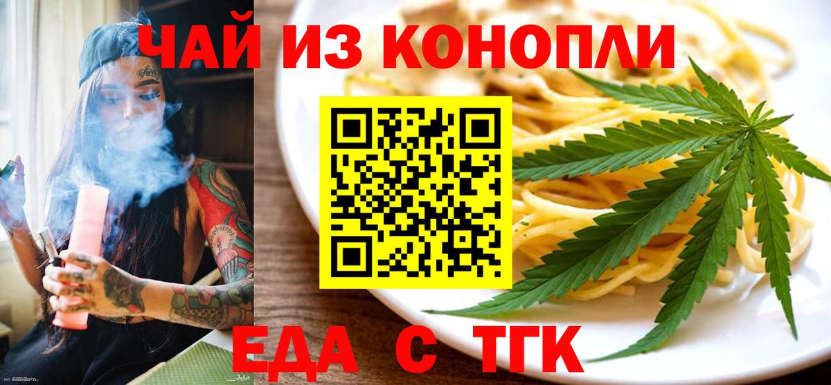 Cannafood конопля Азнакаево