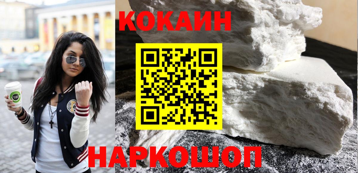 КОКАИН 99%  Вход с VPN  Cocaine  Азнакаево  COCAIN 99% 