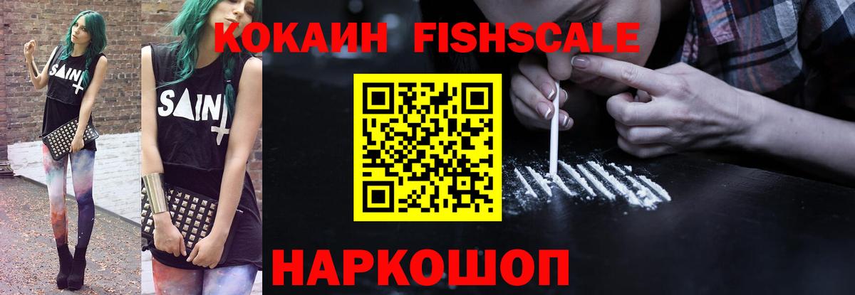 Кокаин Эквадор  КОКАИН  Азнакаево  Кокаин FishScale  Вход с VPN 