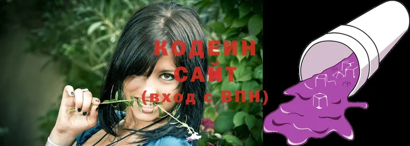 Кодеиновый сироп Lean Purple Drank  купить наркотик  Азнакаево 