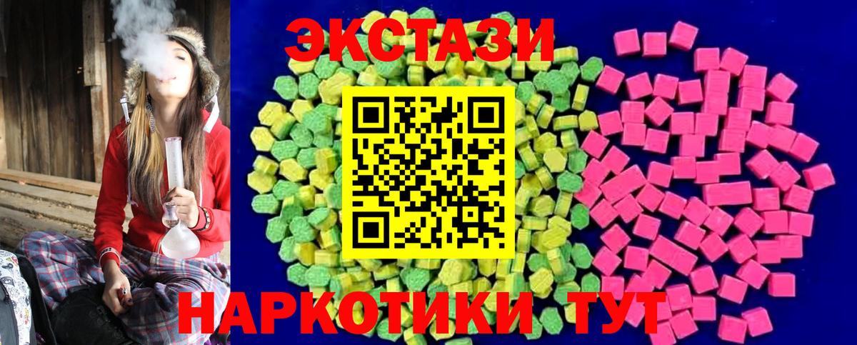 ЭКСТАЗИ  Вход с VPN  ЭКСТАЗИ 99%  Азнакаево  Ecstasy 280мг 