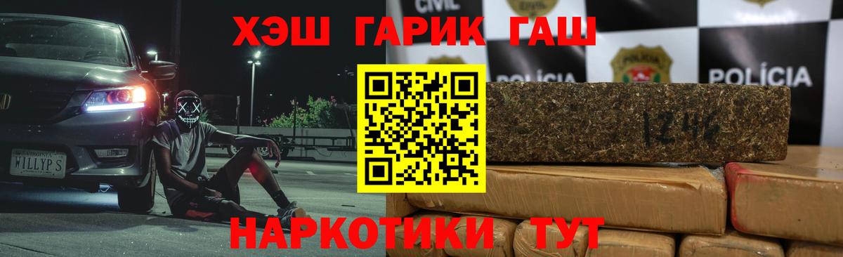 Хэш  Вход с VPN  ГАШ гашик  Азнакаево  где купить наркоту  ГАШИШ хэш 