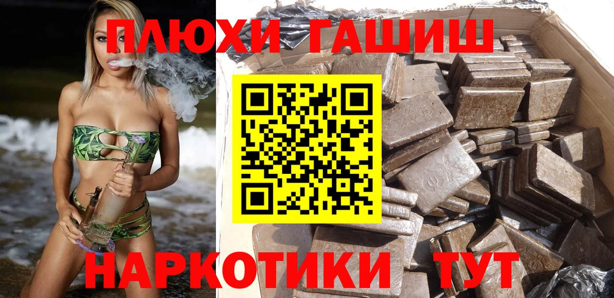 ГАШИШ Изолятор  ГАШ VHQ  ГАШ  Азнакаево 