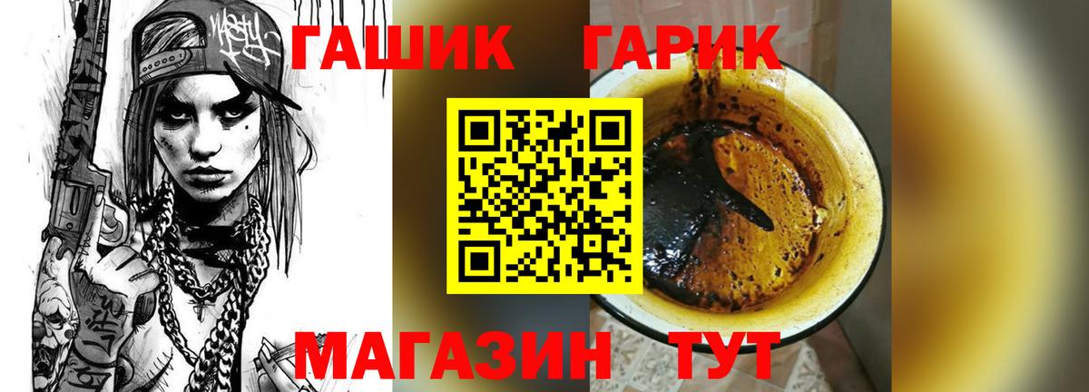 ГАШ Premium  Вход с VPN  Азнакаево 