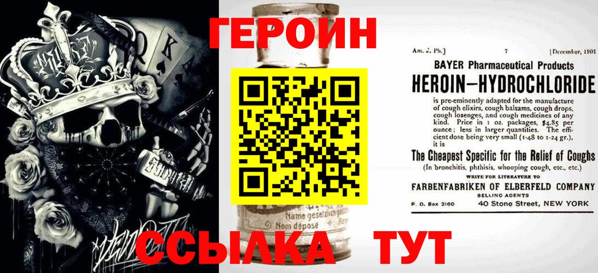 ГЕРОИН афганец Азнакаево