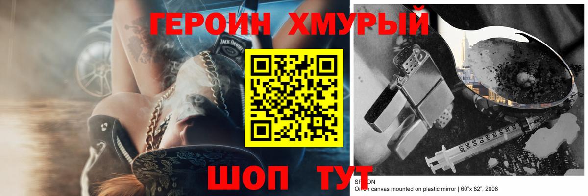 Азнакаево  ГЕРОИН гречка  Вход с VPN 