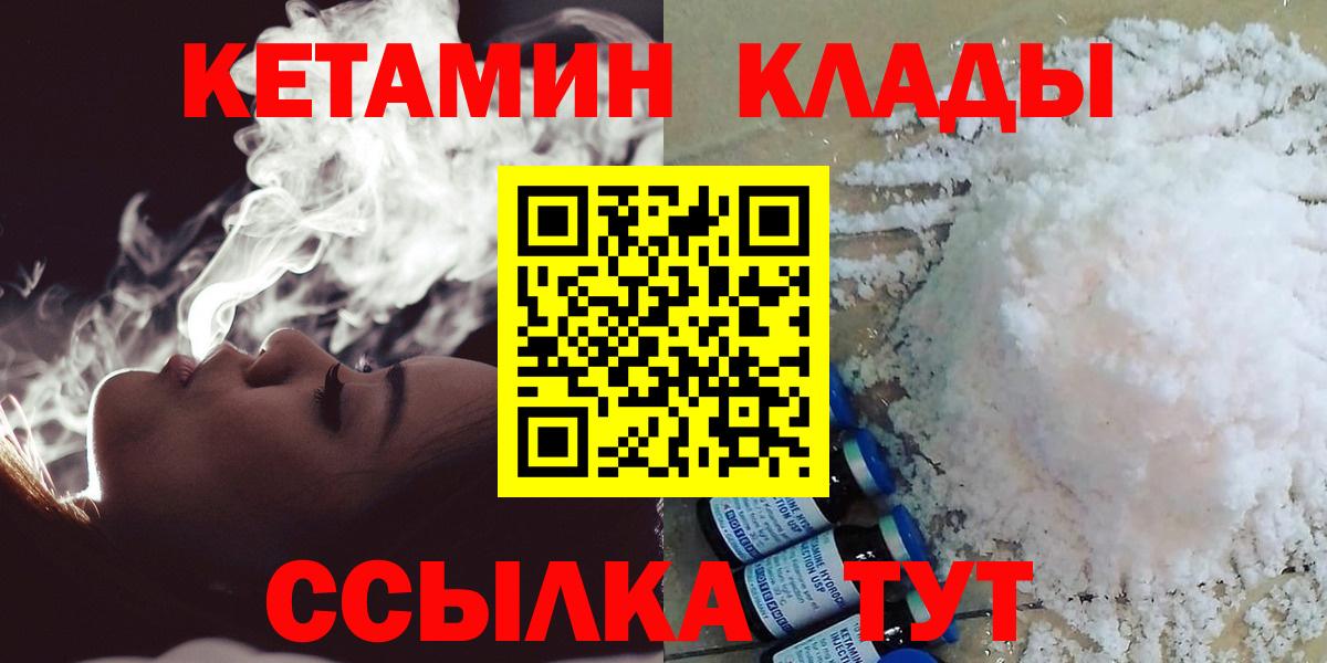 КЕТАМИН ketamine  Азнакаево 