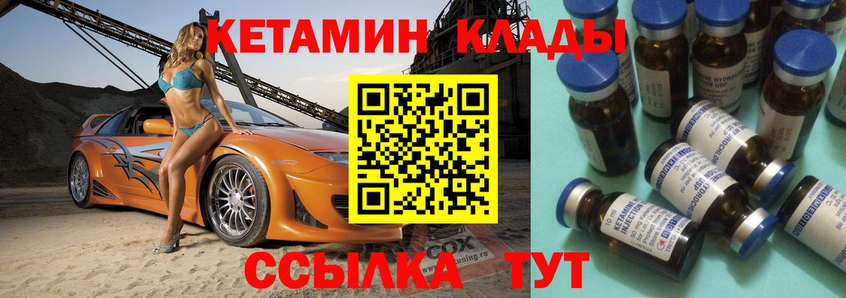 КЕТАМИН VHQ  КЕТАМИН VHQ  Вход с VPN  Азнакаево 