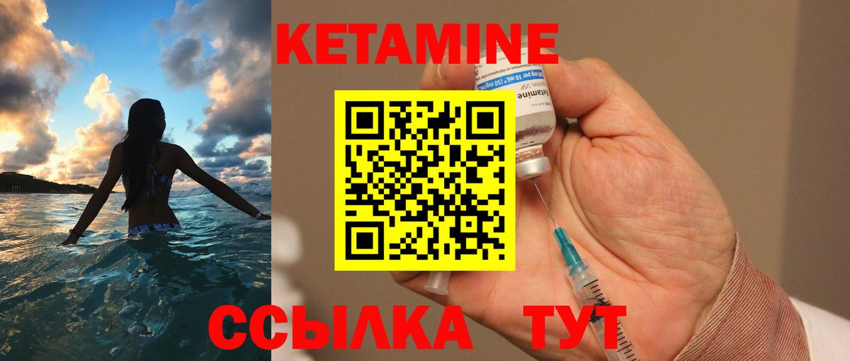 КЕТАМИН VHQ Азнакаево