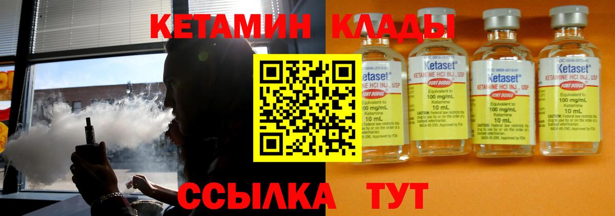 Азнакаево  КЕТАМИН VHQ  Вход с VPN 