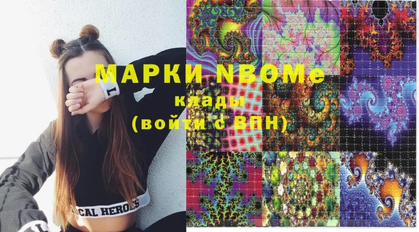 альфа пвп Осинники