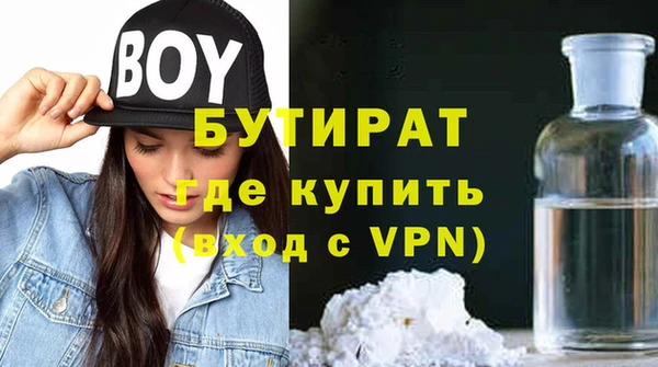 бутират Переславль-Залесский