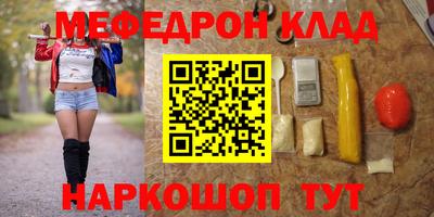 мефедрон Гатчина