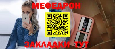 мефедрон Гатчина
