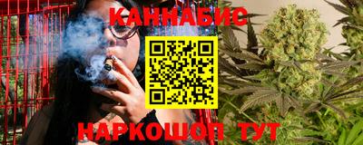 каннабис Абакан