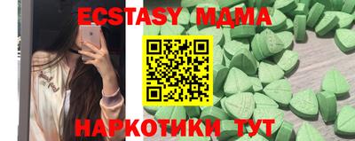 бутик Абинск