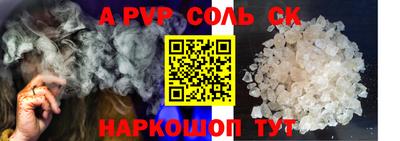 соль курить ск Азнакаево