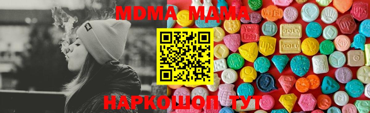 МДМА молли  MDMA VHQ  Азнакаево  Вход с VPN 