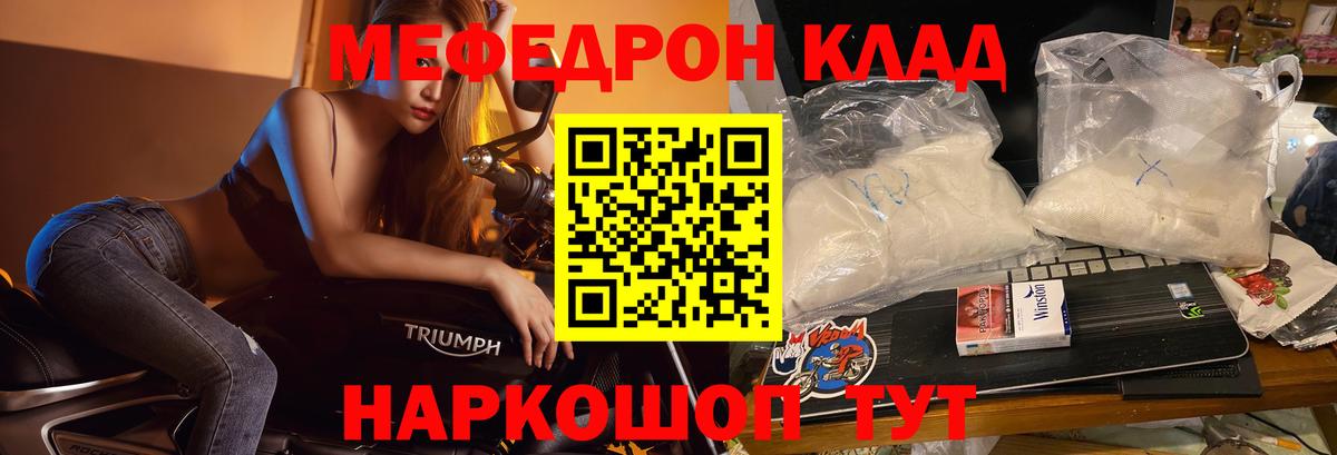 Мефедрон Азнакаево