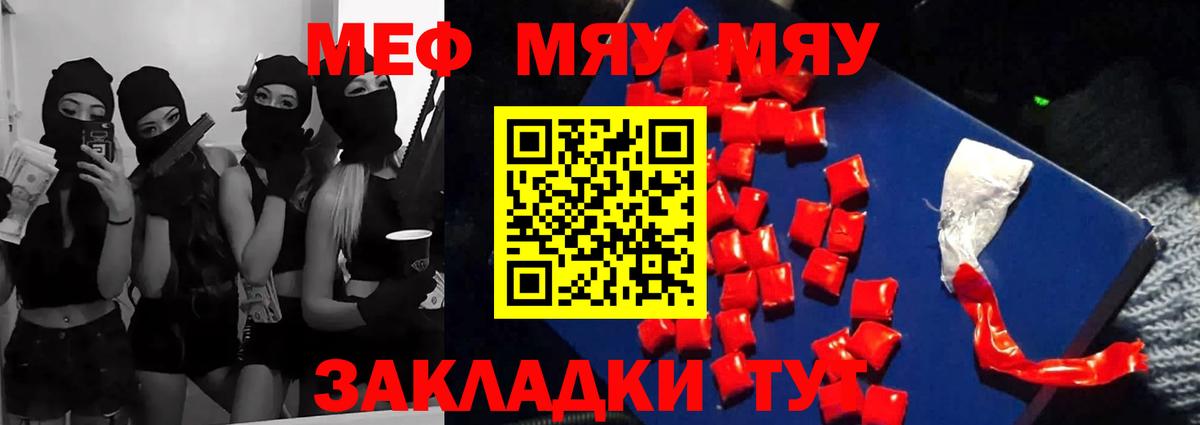 Меф  Мефедрон  хочу наркоту  Мефедрон mephedrone  Азнакаево 