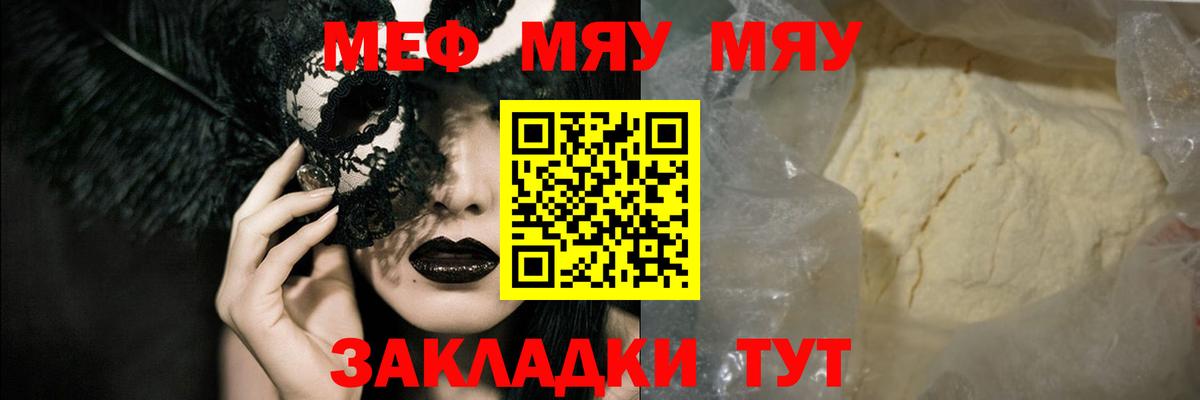 Меф мука  Вход с VPN  МЕФ  МЕФ VHQ  Азнакаево 