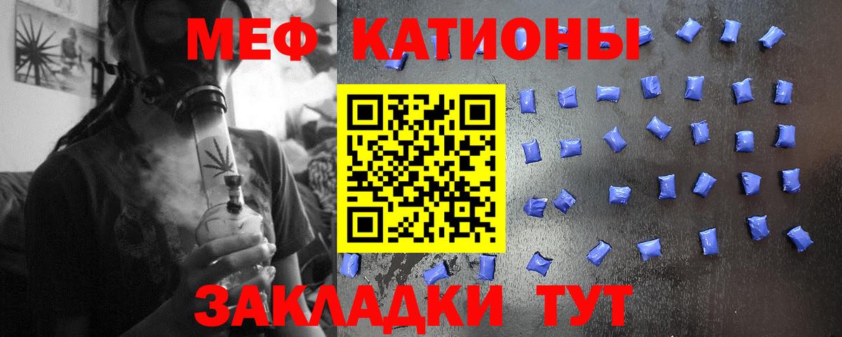 МЯУ-МЯУ VHQ  Меф  Азнакаево  Вход с VPN  Меф мяу мяу  Меф 