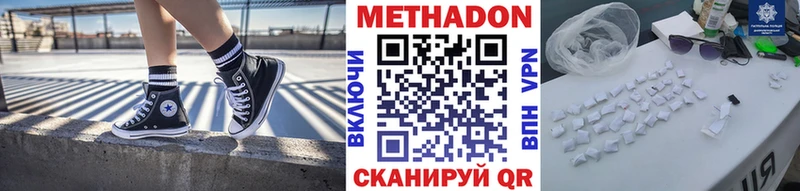 МЕТАДОН VHQ Азнакаево
