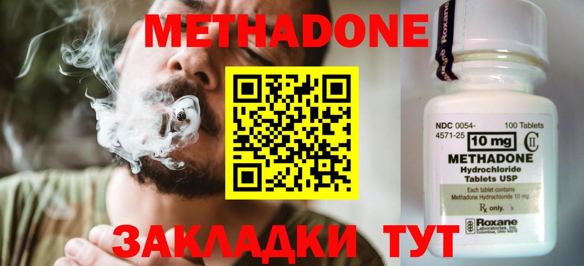 Метадон кристалл  Метадон VHQ  mega tor  нарко площадка Telegram  Азнакаево 