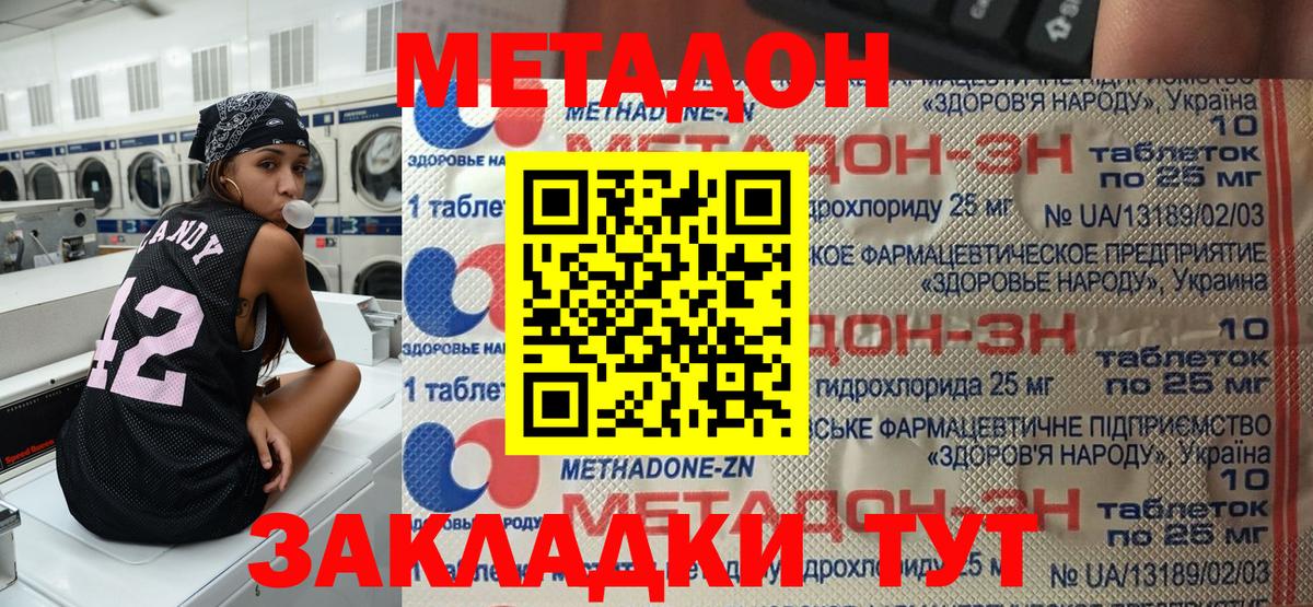 Метадон мёд  darknet наркотические препараты  Азнакаево  МЕТАДОН мёд  Вход с VPN 