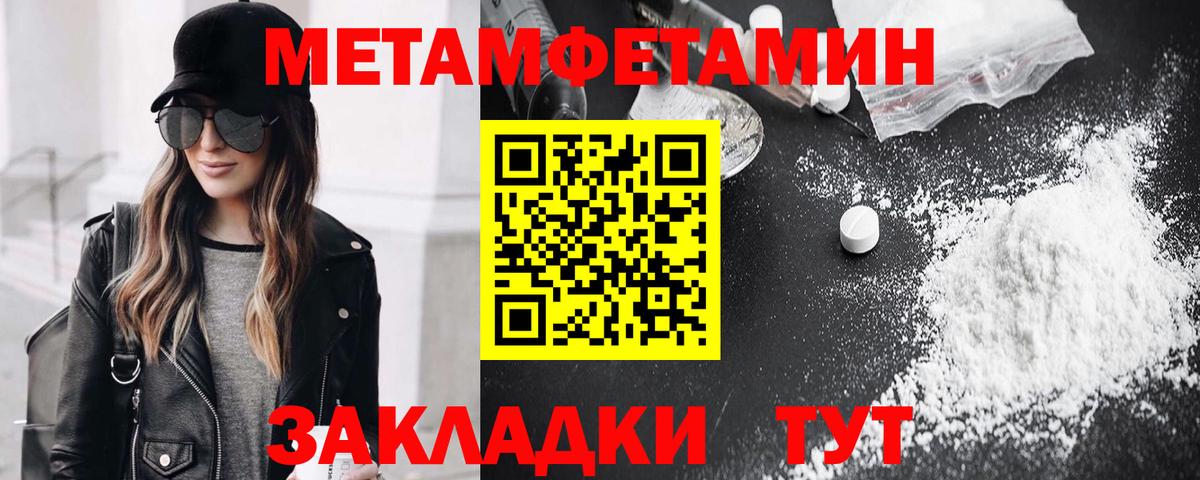 Метамфетамин пудра Азнакаево