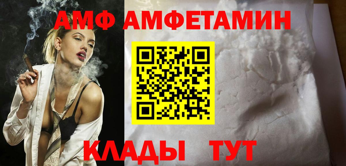 МЕТАМФЕТАМИН пудра  Вход с VPN  Азнакаево 