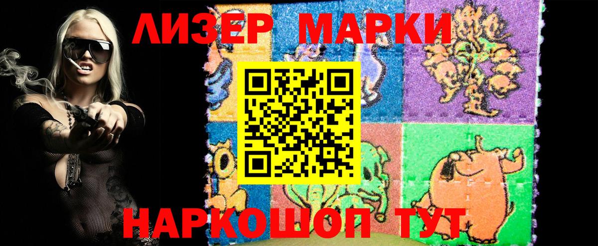 Марки N-bome 1,8мг Азнакаево