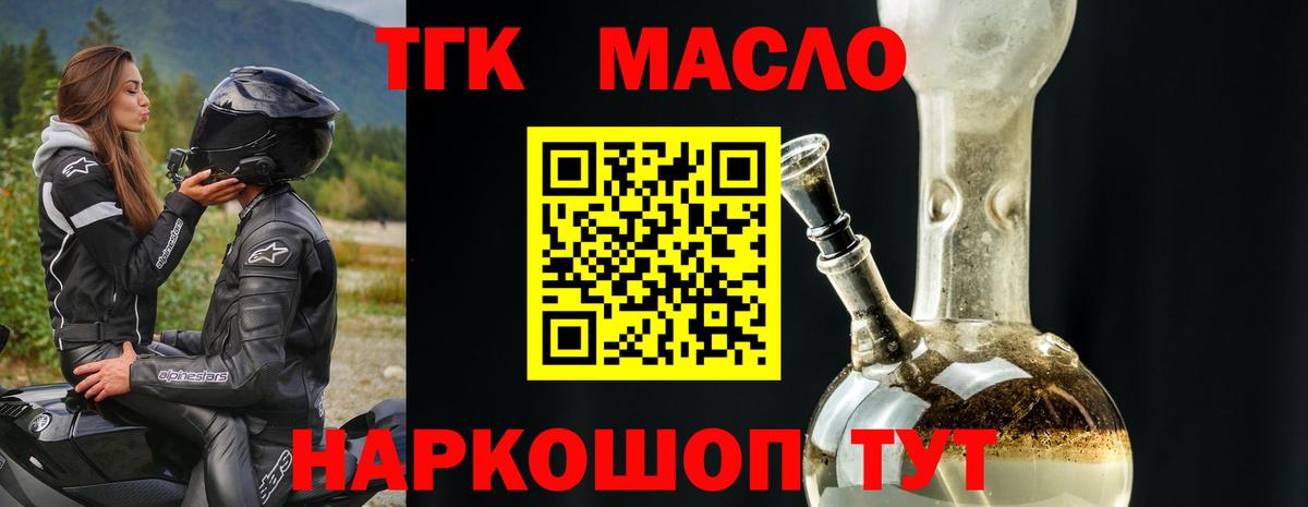 Дистиллят ТГК Wax  Вход с VPN  Азнакаево 